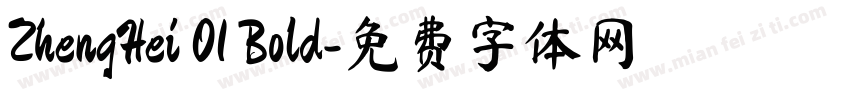 ZhengHei 01 Bold字体转换
